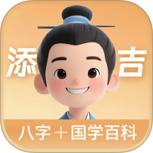 添吉