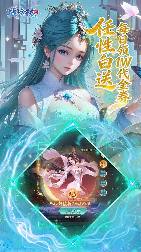 战玲珑2免费版 截图5