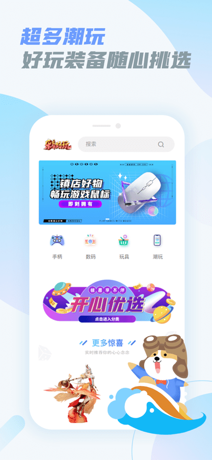 乐享快游 截图1