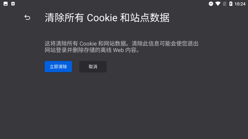 Firefox火狐浏览器tv版全屏 截图4