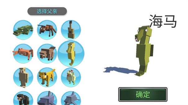 动物融合模拟游戏 截图3