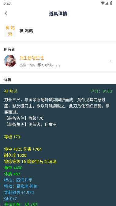 圆梦助手炼妖模拟器