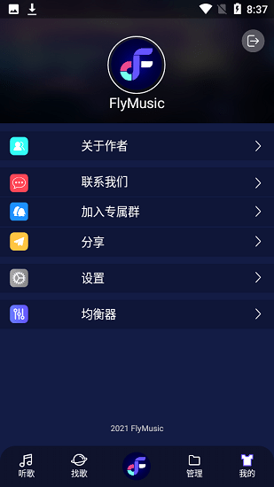 fly音乐安卓版app 截图4