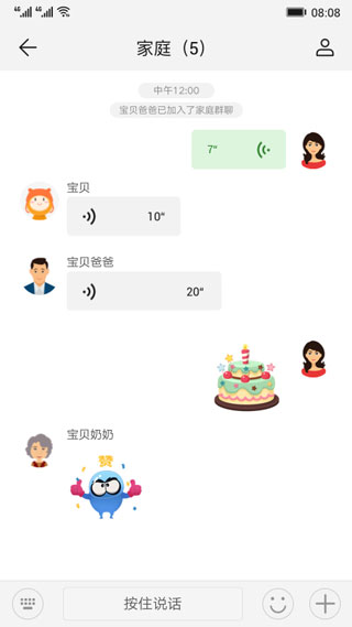 智能关怀app 截图5