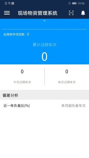广联达云建造app v2.5.1(8368)