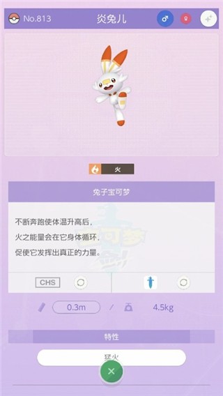 Pokemon HOME最新版 截图1