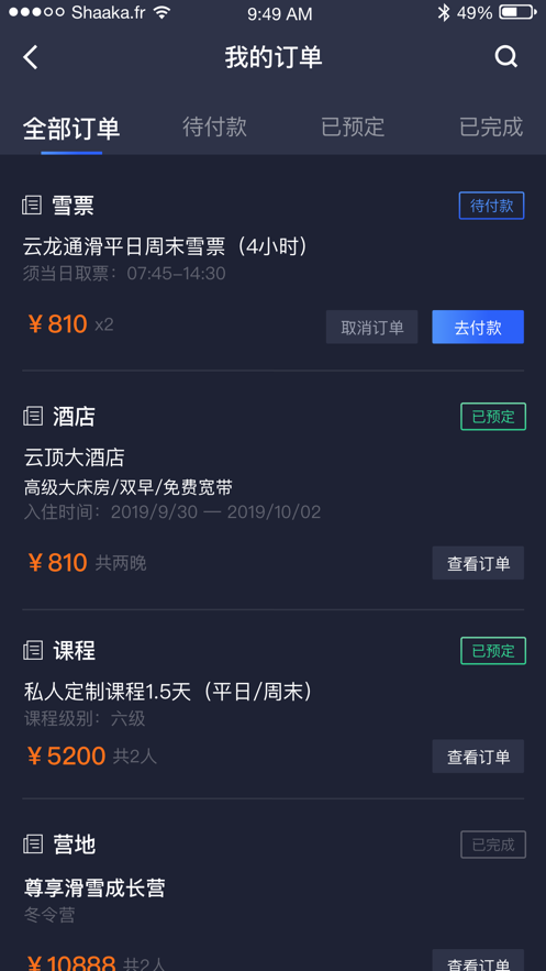 密苑云顶乐园app 截图3