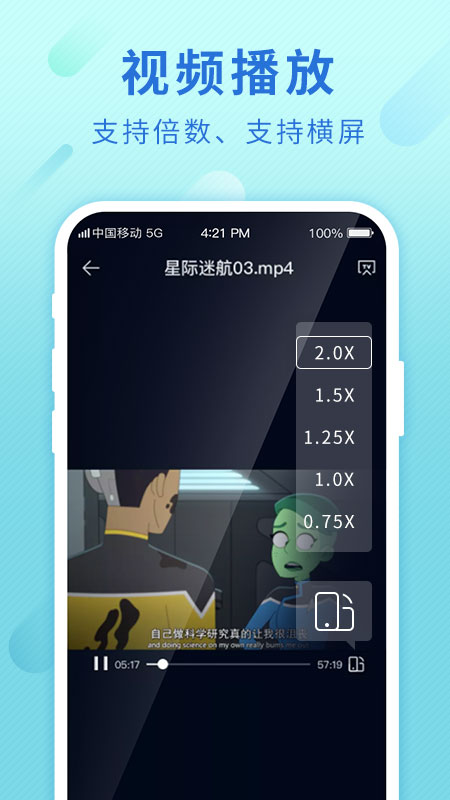 和彩云网盘app mcloud9.1.2 截图3