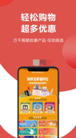 海淘拼单 截图2