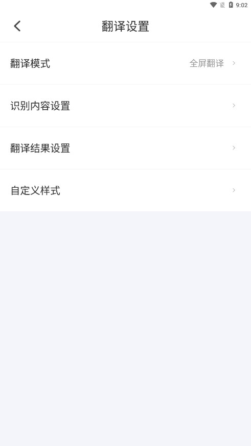 麦片屏幕翻译app