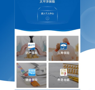 太平洋保险app v4.0.39 1