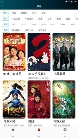 进少影视 截图2