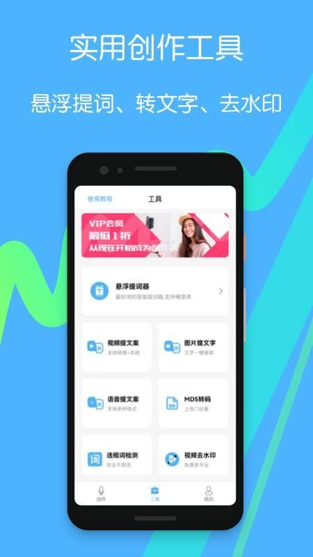 配音好多app v1.0.0 截图1