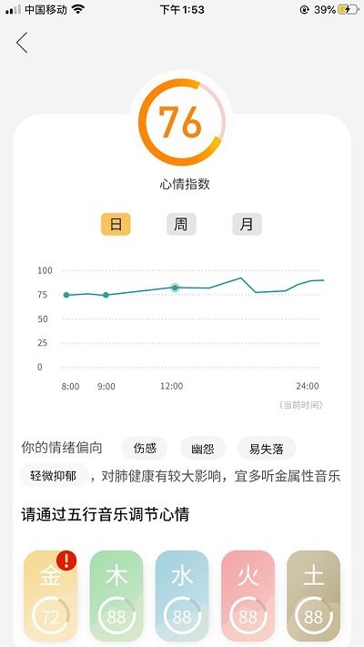 麦节app 截图4