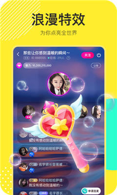 哇噻秀 截图3