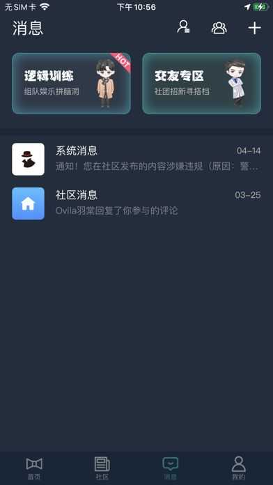 犯罪大师大学生失踪案 截图1