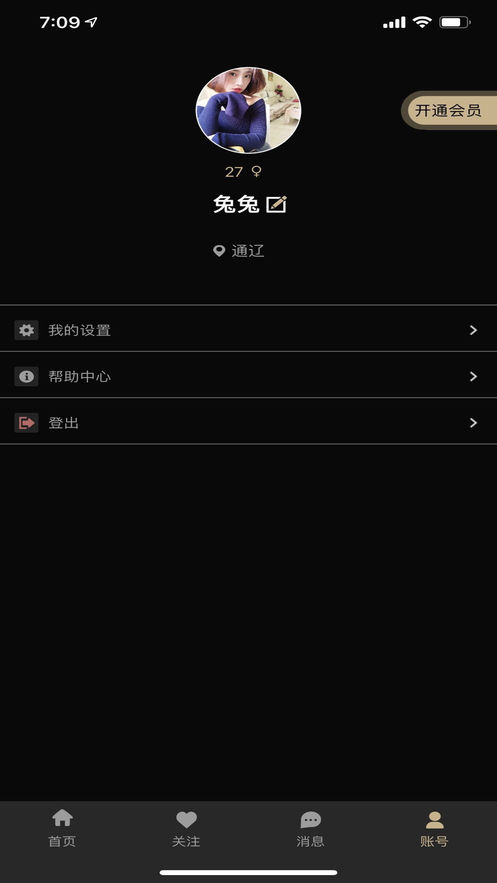 Timo社交 截图2