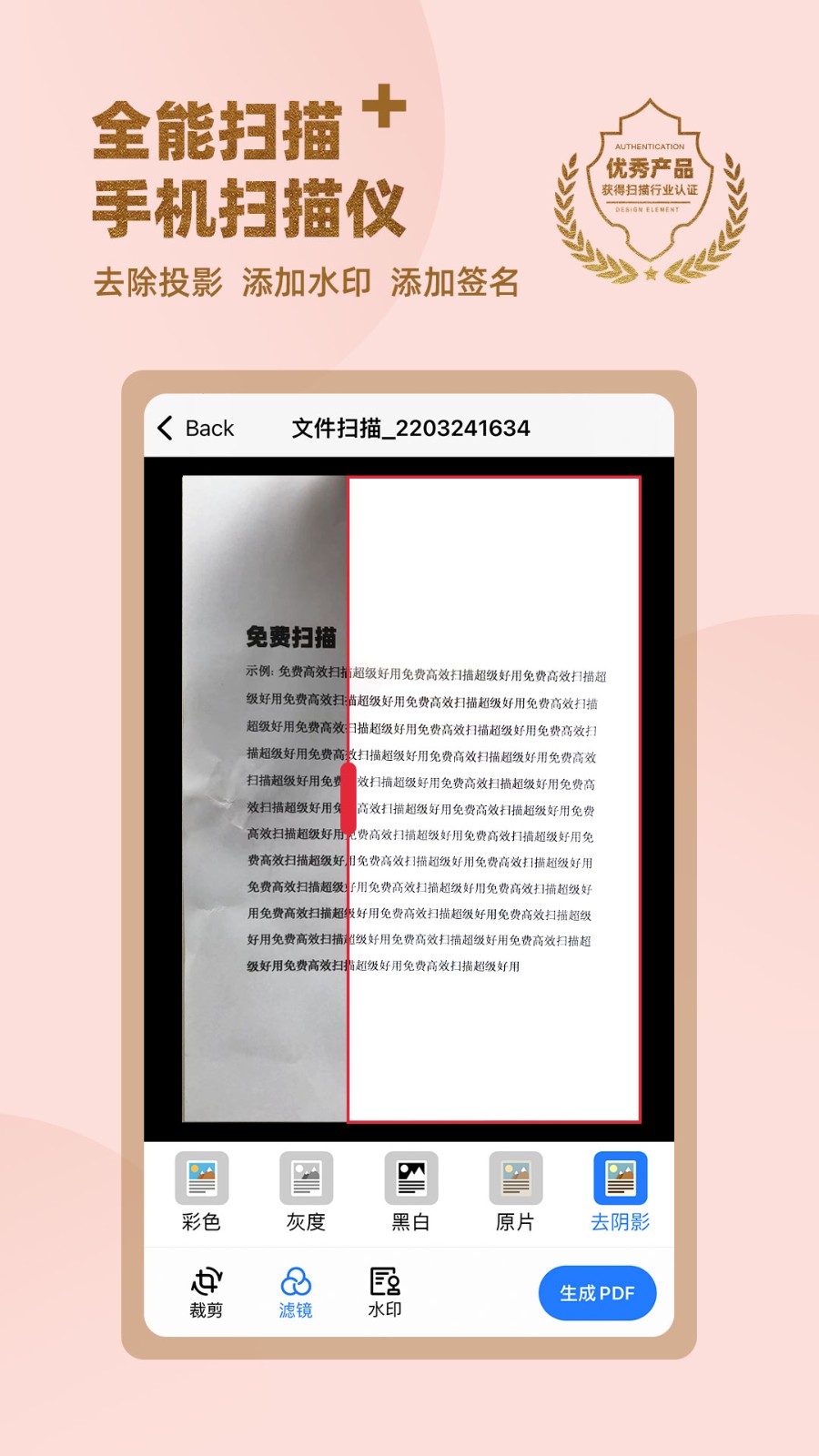 传图识字手机版 截图2