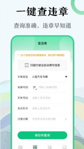 128查违章app  截图1