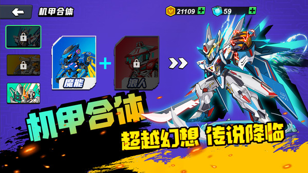 机甲世界大战 截图2