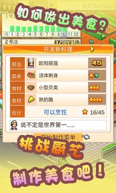 美食梦物语单机版游戏 截图4