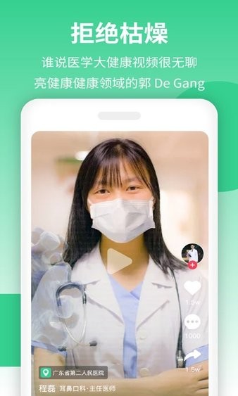 亮健康app v3.9.5 截图3