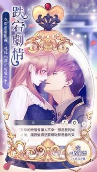 美男王子 截图3