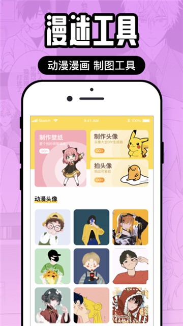 囧次元动漫入口免费观看 截图4