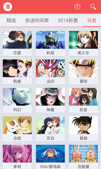 红旅动漫app最新版 截图2