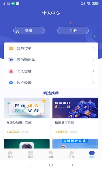 去知新 截图1