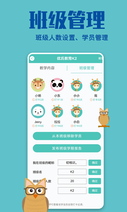 贝塔管理端app v1.1.0  截图3