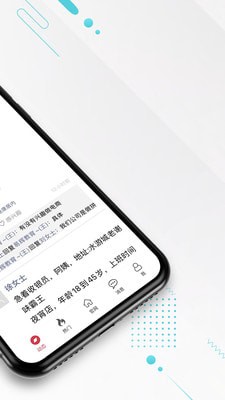 九一人才网 1.0.9 截图2