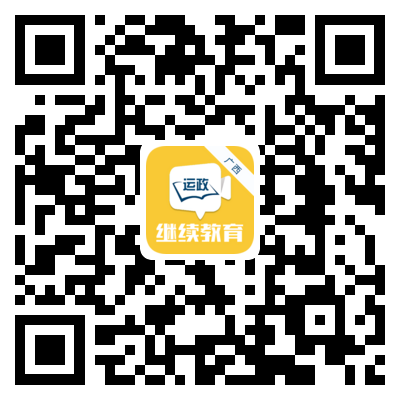 广西运政教育新版本 v2.2.20 -附二维码 2