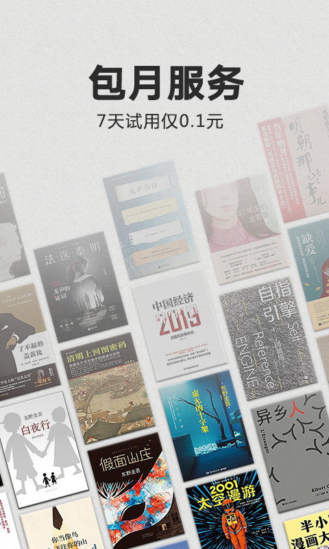 Kindle阅读 截图3