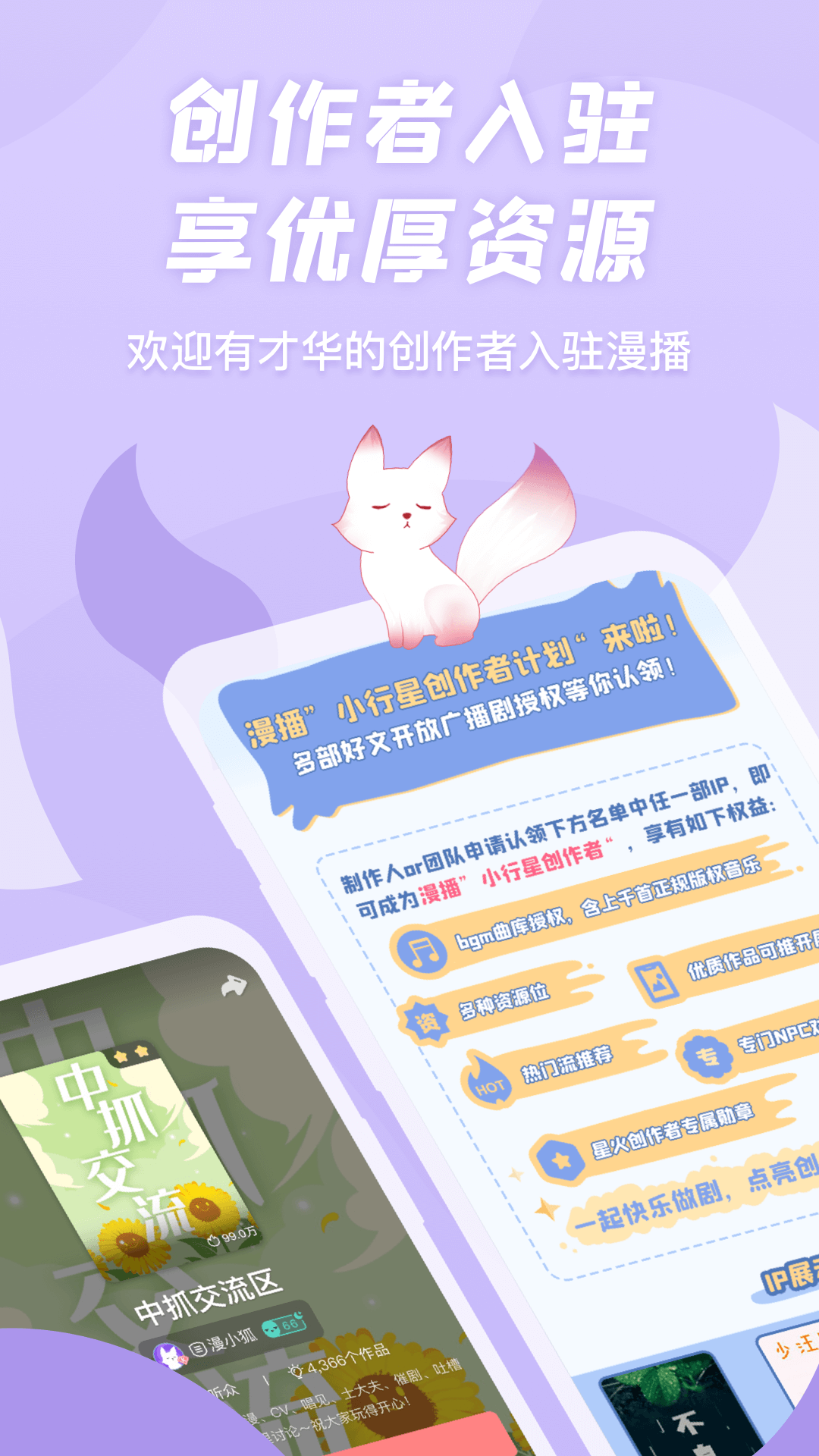 漫播APP 截图3