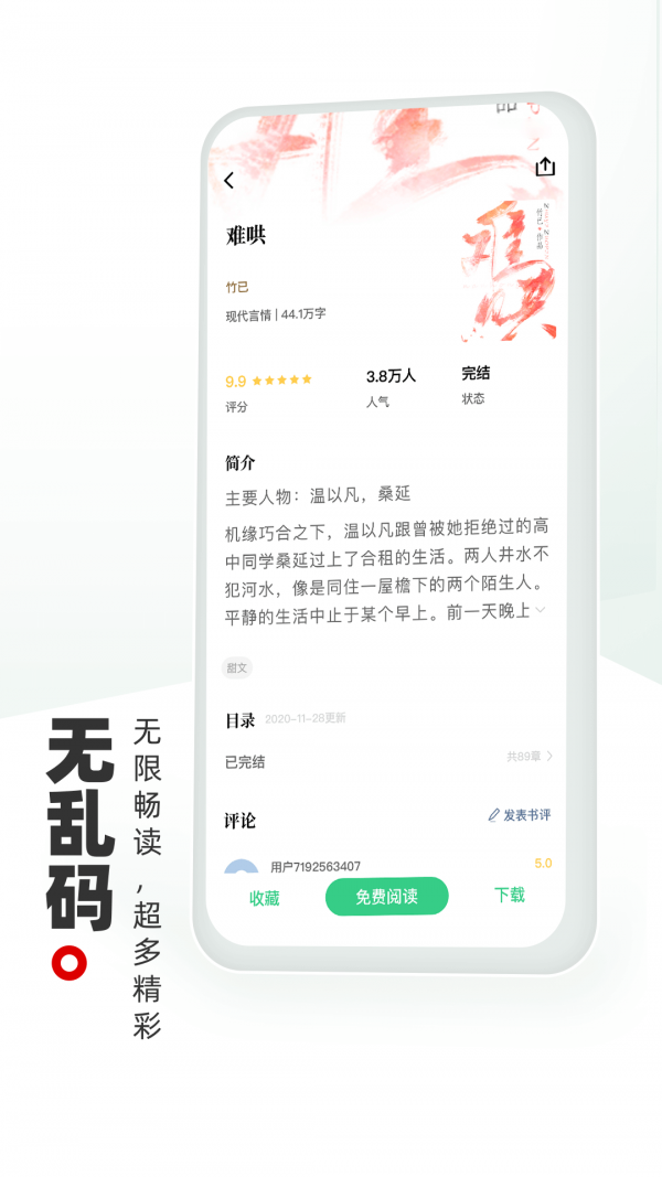 书海阁 截图1