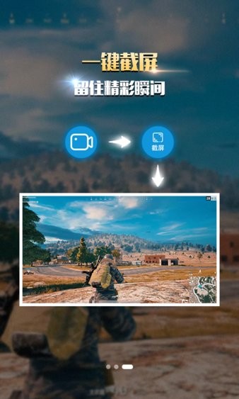 录屏幕录制大师app v2.9 截图1