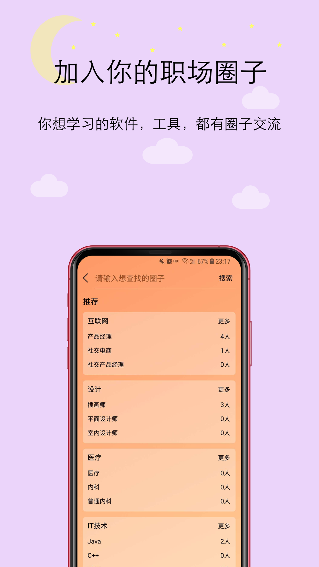 橙圈CC 截图2