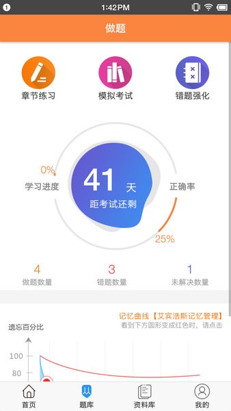 考狐狸app v2.0.2 截图2