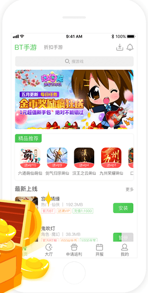 可盘游戏盒子app