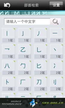 粤语发音字典安卓版