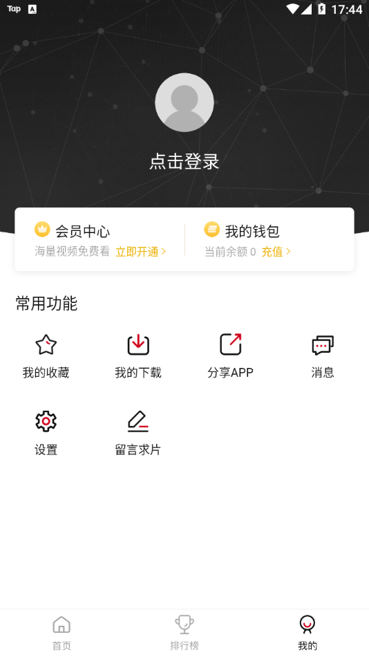 喜鹊视频App 截图4