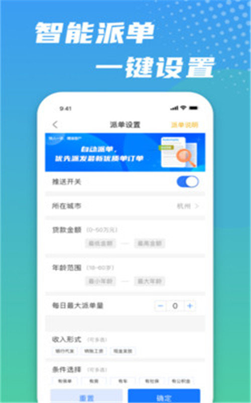极速抢单app 截图1
