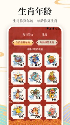 万年历365 截图1