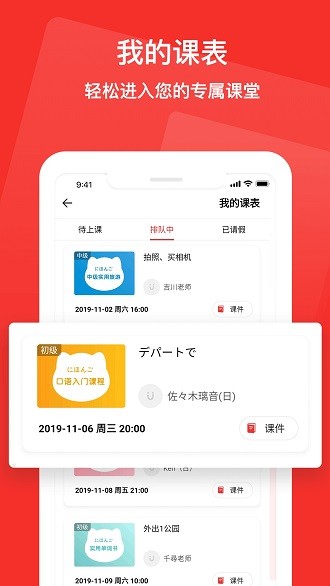 友达日语app 截图2