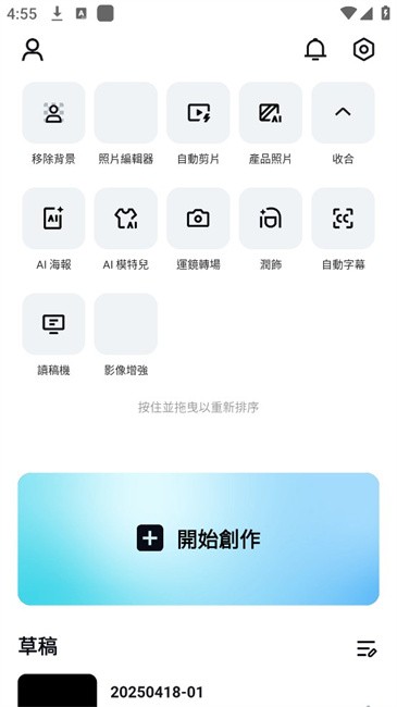 capcut官方下载入口 截图4