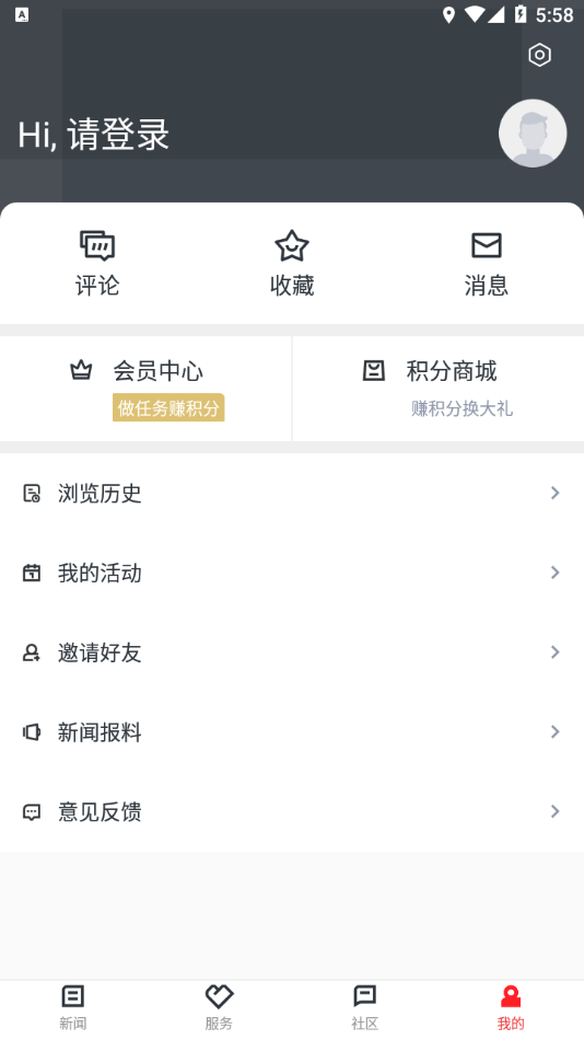 融磐安app 截图3