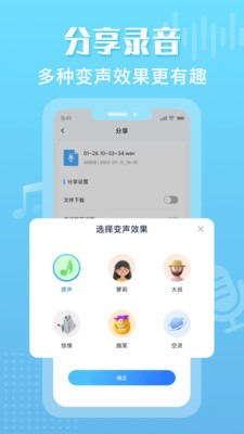 手机录音机APP 截图2