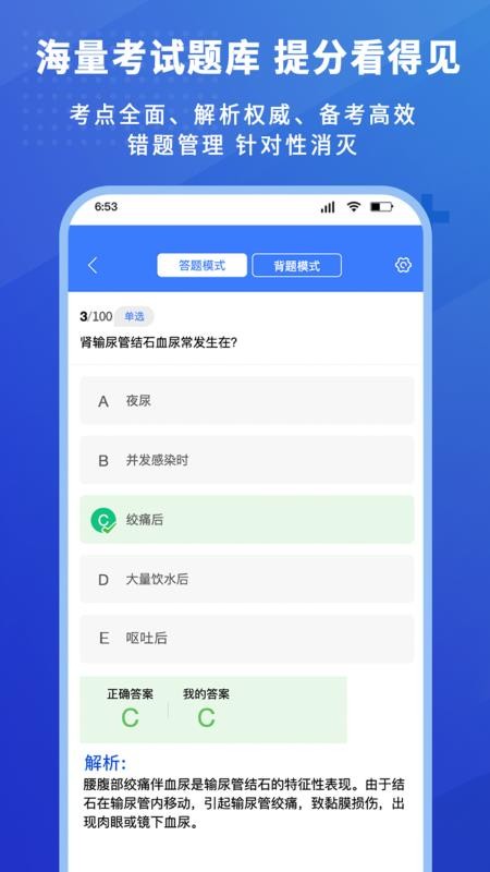 护考驿站软件 v1.2.8