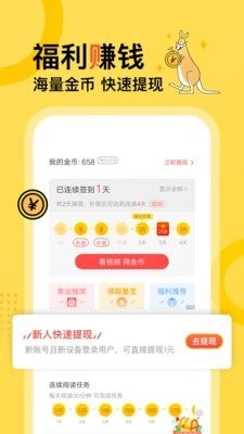 米仓漫画在线阅读 截图2